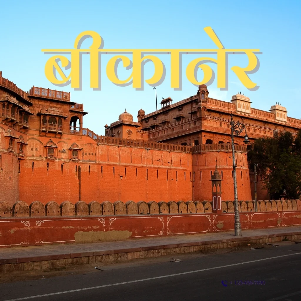 Bikaner Tour