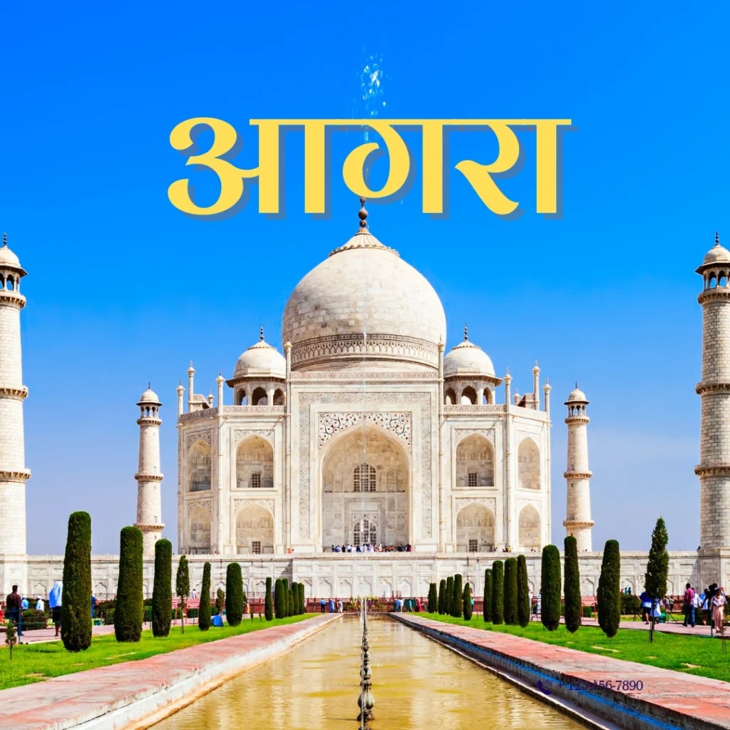 Agra Tour